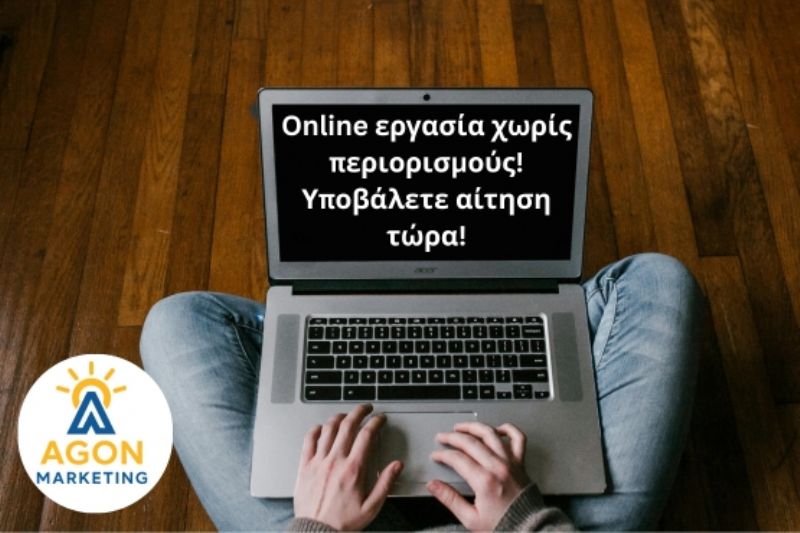 Online εργασία μερικής απασχόλησης Αθήνα, Εργασία με ευέλικτο ωράριο Αθήνα, Απομακρυσμένη εργασία Αθήνα, Εικονική εργασία Αθήνα, Εργασία χωρίς εμπειρία Αθήνα, Εργασία για αρχάριους Αθήνα, Εργασία εξ αποστάσεως Αθήνα